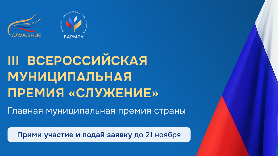 на сайт https://премияслужение.рф/